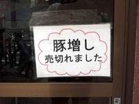 らーめん陸 外観2