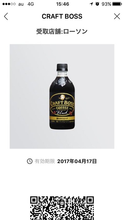 17/04/09クラフトボス 03