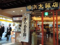 横浜大飯店　外観