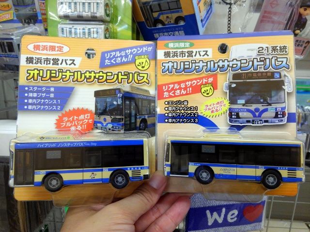 横浜市営バスオリジナルサウンドバス（21系統）購入 : きよすけの
