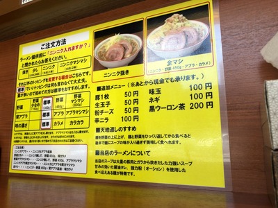 １８／０８／１３ラーメン豚山　０３