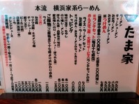 15/06/19たま家八王子富士森公園店 03