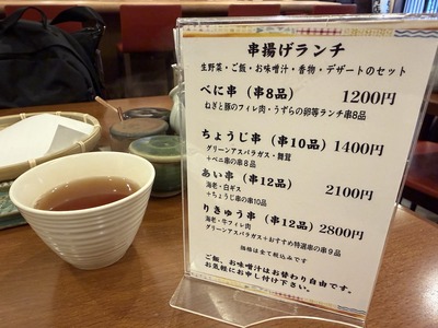 ２５／０３／１０ぎんざ磯むら 横浜関内店　０７