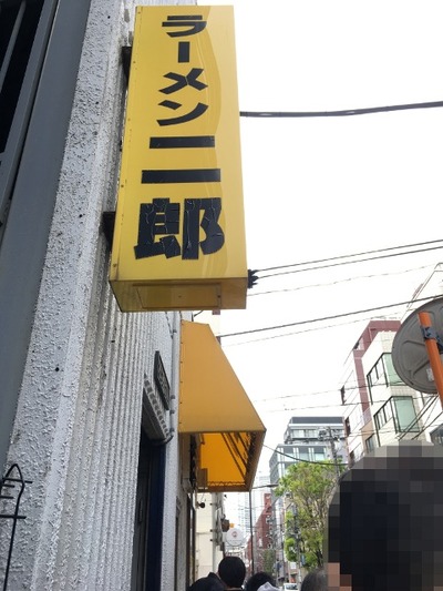 17/04/27ラーメン二郎神田神保町店 03