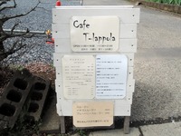 Cafe T-lappola 外観1