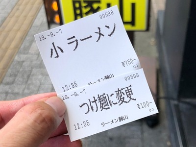 19/08/07ラーメン豚山 02