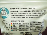 14/11/05榮太郎總本舗横浜高島屋店 2