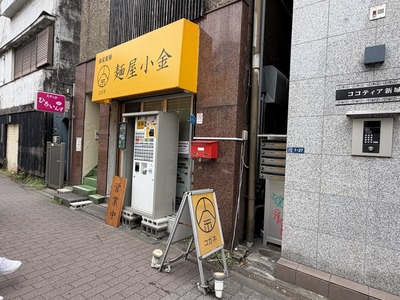 26/06/06麺創研 紅-KURENAI-武蔵新城 08