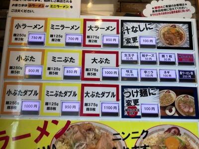 １８／０８／１３ラーメン豚山　０２