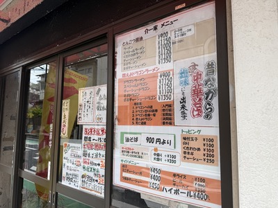 ２６／０５／３１介一家 山手店　０９