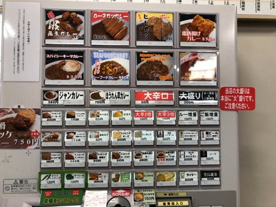 １９／１１／３０ジャンカレー末広町店　０６