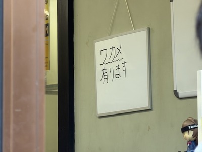 ２５／１１／２２ラーメン二郎中山駅前店１１