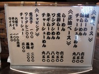 15/05/28らーめん中々(なかなか)鶏らーめん+煮玉子19