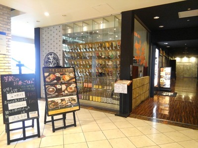 芋蔵桜木町クロスゲート店 外観