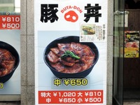 15/05/13豚大学新橋店 06