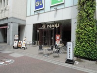 上島珈琲店カトレヤプラザ伊勢佐木店　外観