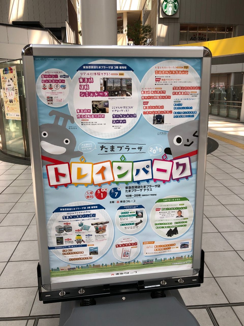 東急バス オリジナルトミカ購入 きよすけの悠々備忘録 東急バス オリジナルトミカ購入 きよすけの悠々備忘録