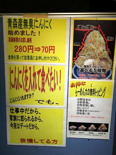 17/10/11ラーメン大 蒲田店03
