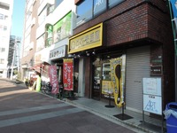 CoCo壱番屋八王子駅南口店 外観2015