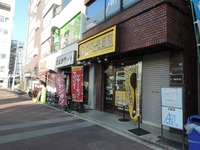 CoCo壱番屋八王子駅南口店　外観２０１５