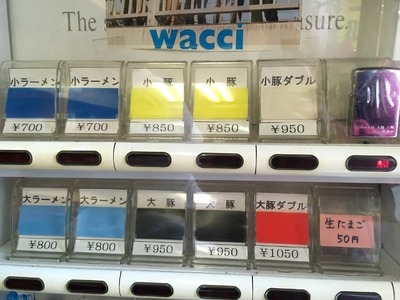 17/01/30ラーメン二郎千住大橋駅前店 05