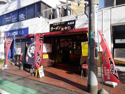 １５／１１／２４ど・みそ町田店　１１月限定　２８