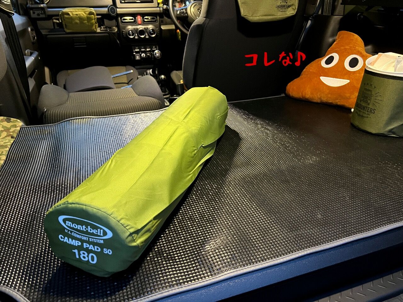ジムニー(JB64W)~モンベル『U.L.コンフォートシステム ジムニー(JB64W)~モンベル『U.L.コンフォートシステム