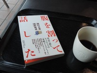 13/05/22スターバックス