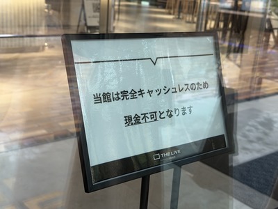 26/04/04麺処 にぼし香 関内 THE LIVE店 07
