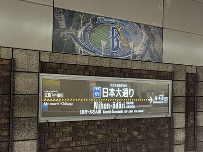 ２５／１１／２２ラーメン二郎中山駅前店０２