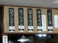森田屋総本店 メニュー