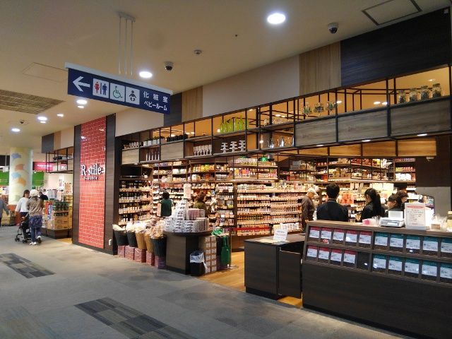 アール 元気 みなみ野 八王子みなみ野駅周辺の口コミでおすすめのスーパー7選 駐車場があるスーパー 早朝 深夜 24時間営業しているスーパーも紹介 Docstest Mcna Net