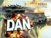 14/09/07お土産の戦車まんじゅう1