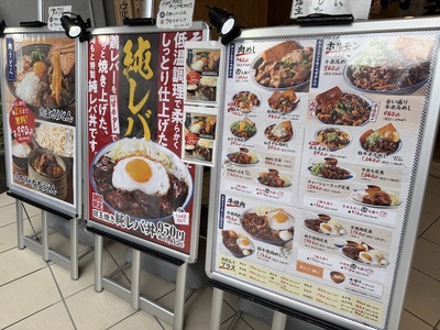 ２６／０６／１５肉めし岡もと 溝の口店　０９