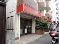 らーめん陸 外観