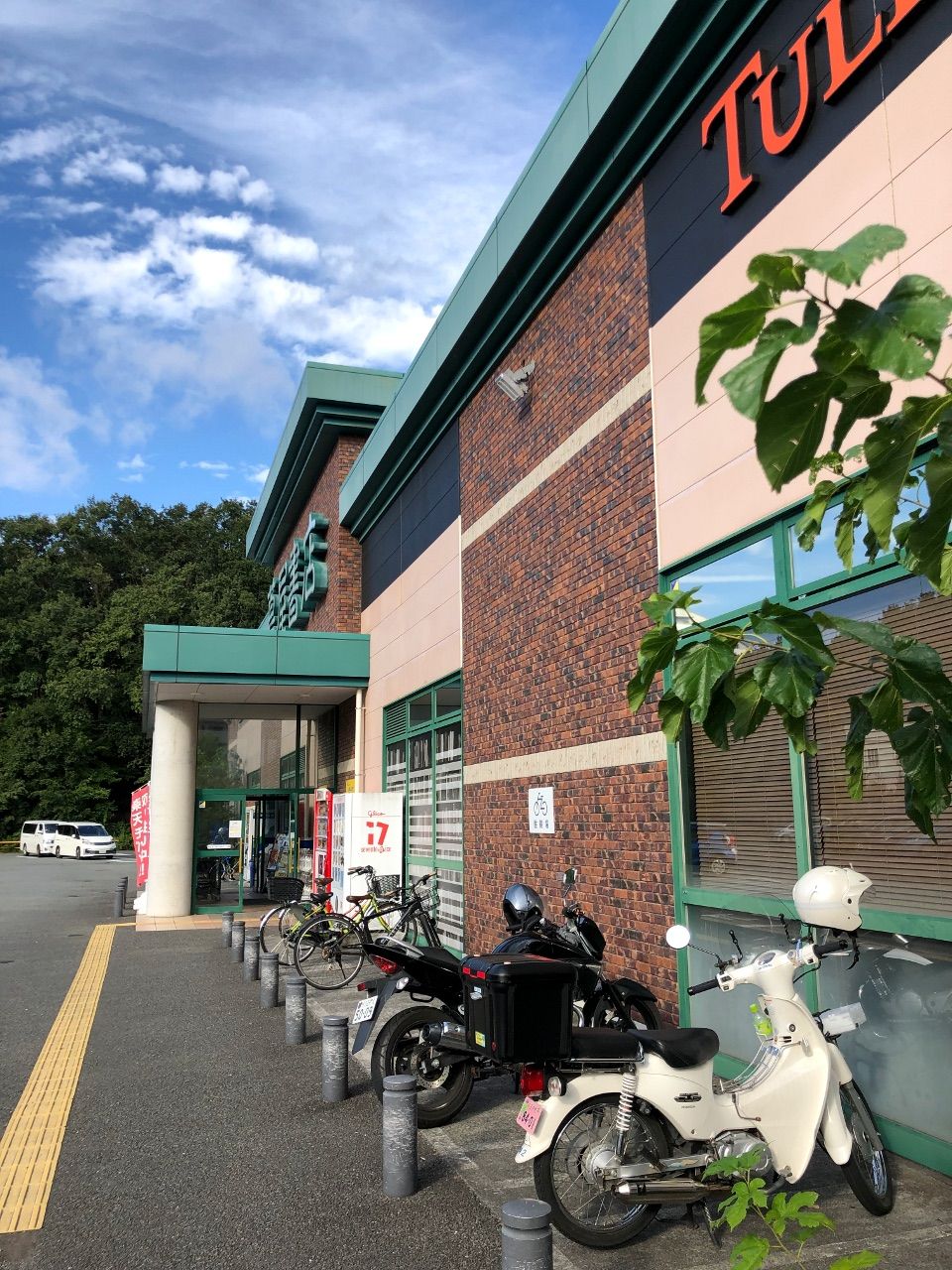 スーパーカブ110 八王子みなみ野をひと回り きよすけの悠々備忘録 スーパーカブ110 八王子みなみ野をひと回り きよすけの悠々備忘録