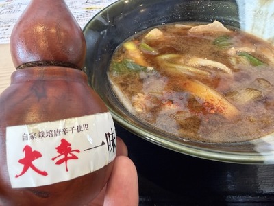 ２６／０５／２９肉汁うどんの南哲 相模原城山店　１４