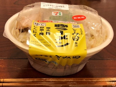 19/01/29セブン&アイ豚ラーメン 02