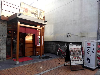 １５／１１／２４ど・みそ町田店　１１月限定　１７