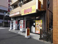 札幌焼き味噌ラーメンみずき　外観２０１６