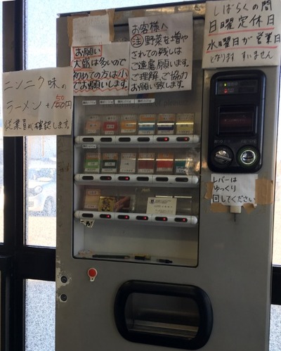 17/12/13ラーメン二郎茨城守谷店 13