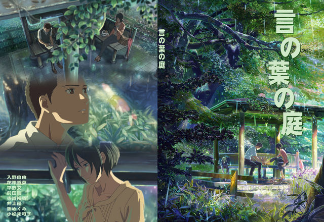 新海誠 言の葉の庭 秒速５センチメートル きよすけの悠々備忘録