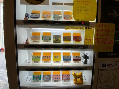 ２０／１０／０６ラーメン二郎会津若松駅前店　０３
