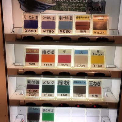 17/10/11ラーメン大 蒲田店04