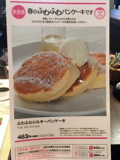 17/04/17高倉町珈琲みなみ野店05