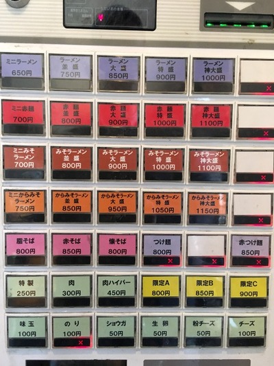 17/03/03ファットン 11
