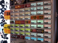 淵野辺大和家 券売機