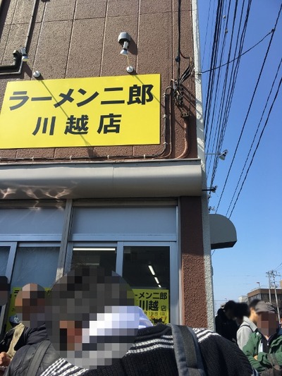 １７／０３／２２ラーメン二郎川越店　１０