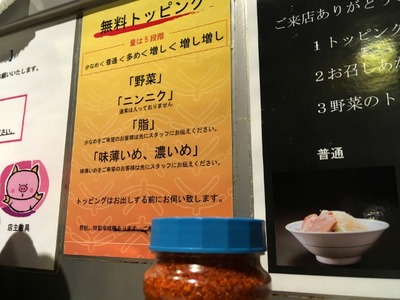 １７／１０／１１ラーメン大　蒲田店０６