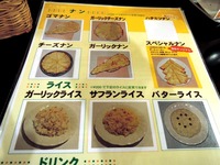 15/04/14エベレストキッチン中山店 05